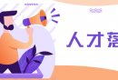 2026应届毕业生入户广州办理指南（条件