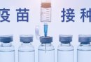 2026年广州九价现在还需要预约吗