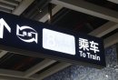 2024广州坐地铁孕妇需要安检吗?