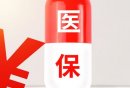 衡阳城乡居民医保咨询电话是多少？