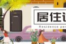 杭州市公安政务服务联系电话一览