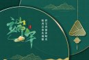 2025廊坊端午节活动汇总
