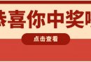 2026泸州有奖发票活动细则（时间+平台+