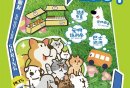 春日萌宠生活节活动时间+活动内容