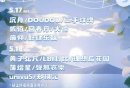2025南京银河左岸音乐节演出时间+购票入