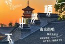 2025南京栖霞山下粉丝音乐会时间+地点+