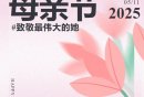 2025母亲节南京海底世界特色活动+门票优