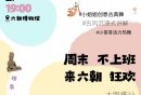2025南京六朝博物馆518博物馆日活动时间