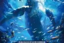 2025南京端午海洋科幻之旅舞台剧海底两