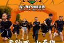2025端午南京水慢城青少年户外挑战赛时