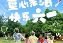 2025端午六一南京七桥瓮梦想乐园捕鱼达