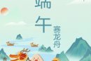 2025端午南京金牛湖景区亲子龙舟体验时