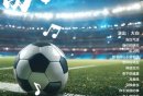 2025南京玄武湖湖畔音乐会苏超专场时间