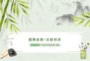 2025南京科举博物馆公益书法研学时间+时