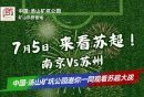 2025南京汤山矿坑公园足球露营嘉年华时