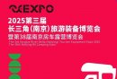 2025南京房车露营博览会时间+地点+展会