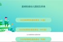 2025南京江北新区盘城街道幼儿园报名时