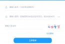 南京市中考特长生在线报名平台（https: