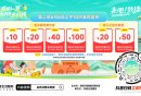 2025南京鼓楼区惠民消费券第二轮领取时
