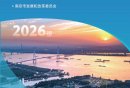 2026年南京民生价格手册