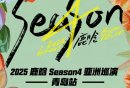 2025青岛鹿晗演唱会观演攻略（时间+门票