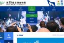 2024亚洲宠物展门票官网预订(入口+流程