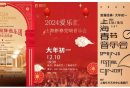 2025上海新年音乐会(时间+地点+购票）