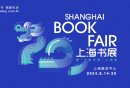 2025上海书展门票怎么买(线上渠道+线下