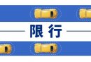 2025石家庄货车限行规定（时间+路段）