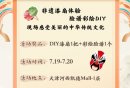 2025凯德MALL·天津湾亲自活动攻略
