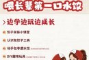 2025天津凯德MALL喜家德·喂长辈的
