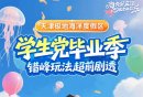 2025天津极地海洋公园中高考福利游玩全