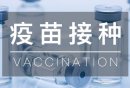 2024唐山九价HPV疫苗最新消息（持续