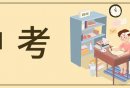 2025西安市中考成绩公布时间