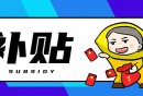 西安技能提升补贴公示查询官网