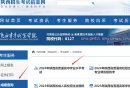 陕西高中学业水平合格性考试成绩查询入