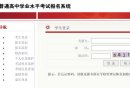 西安学业水平考试成绩查询入口官网