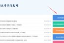 2025陕西高考网官方网站成绩查询（http