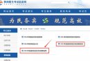 2025陕西高考录取结果查询入口（https: