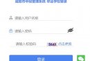 咸阳中考成绩查询入口网址（http://61.