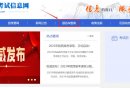 渭南招生考试信息网中考成绩查询入口ht