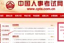 专业技术人员职业资格证书查询网站http