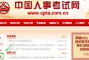 陕西省注册建筑师资格证书查询官网