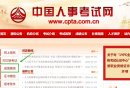 陕西省一级建造师考试成绩查询官网入口