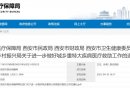 2025西安市医疗救助报销比例