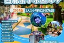 西安亲子乐园年卡2025版免费游玩场所目