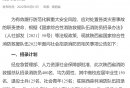 2024陕西消防员招聘汇总(持续更新)