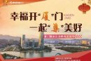 2025厦门集美春节文旅消费券携程领取攻