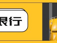 2025浙A号牌限行规定（限行时间+限行路