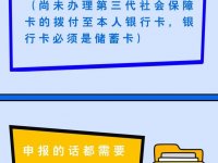 北京灵活就业社会保险补贴申领指南